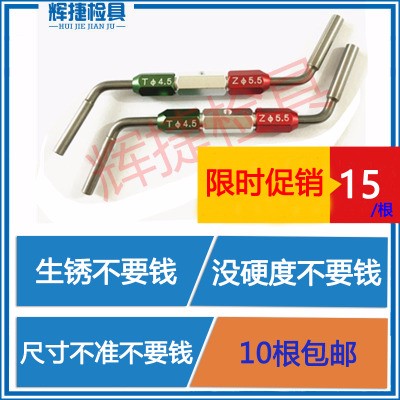 厂家现货供应检具标准件配件定做内孔塞规型面折弯双头光面通止规