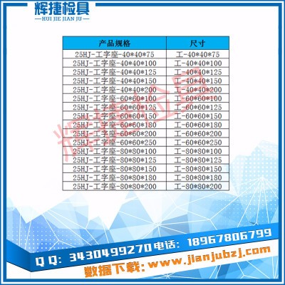 汽车检具标准件 工字型底座 检具I型铝支架 检具支座 毛坯料