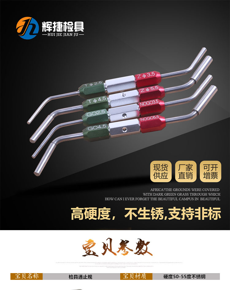 现货供应汽车检具专用标准件配件检测塞规型面通止规针规