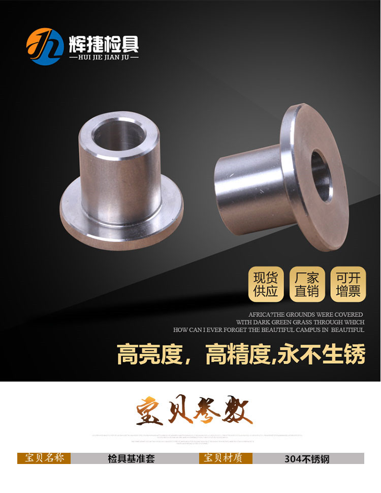 检具标准件29.5*24.5*10*16不锈钢圆形台阶百分表衬套基准套