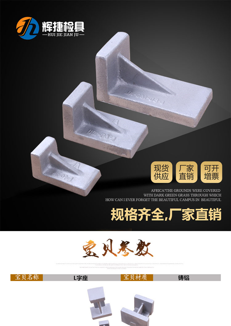 汽车检具标准件