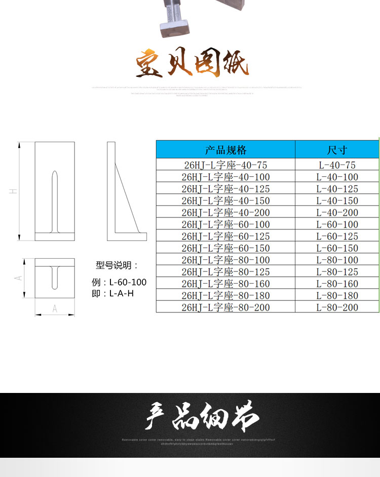 汽车检具标准件