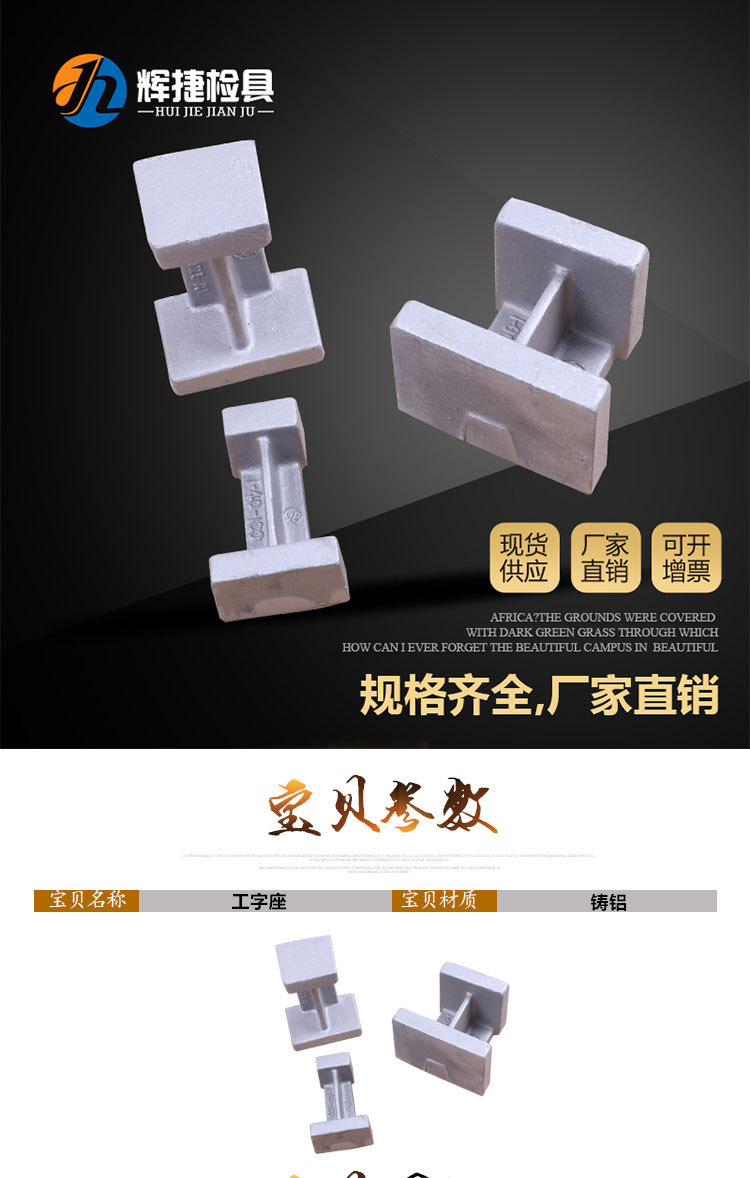 汽车检具标准件