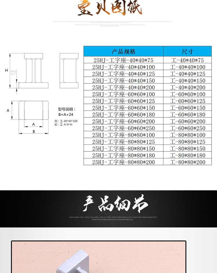 汽车检具标准件