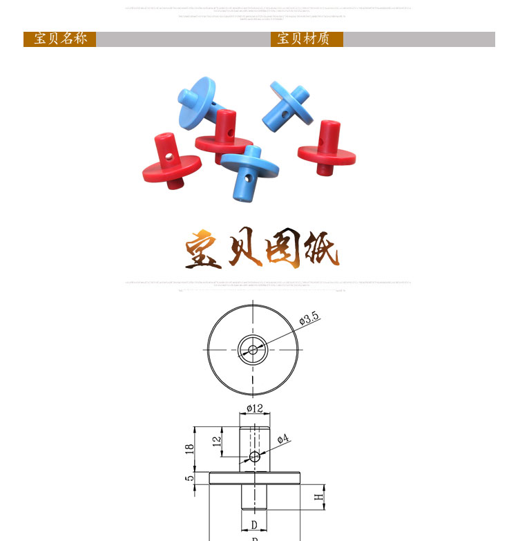 汽车检具标准件配件红色蓝色