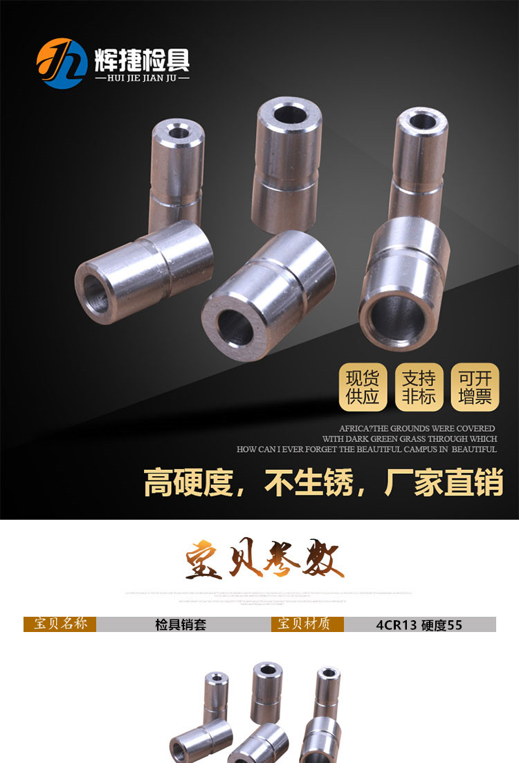 汽车检具标准件配件圆形内孔3