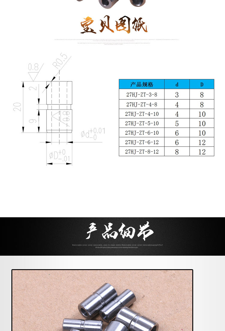 汽车检具标准件配件圆形内孔3