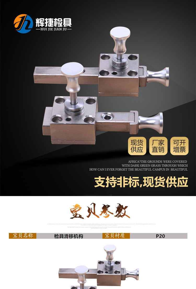 汽车检具标准件配件支持非标定做