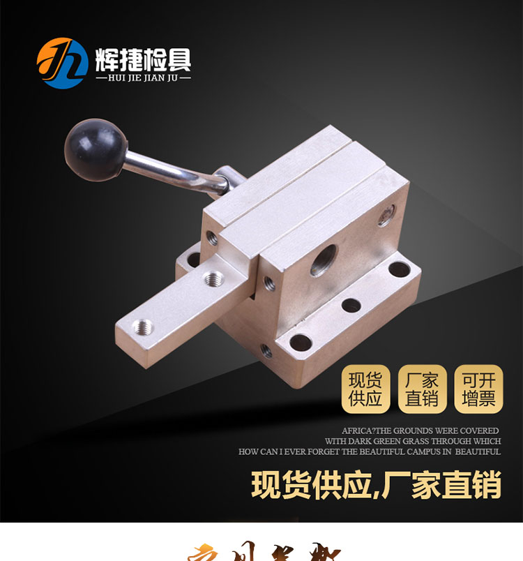 辉捷检具标准件配件翻转卡板机构米思米