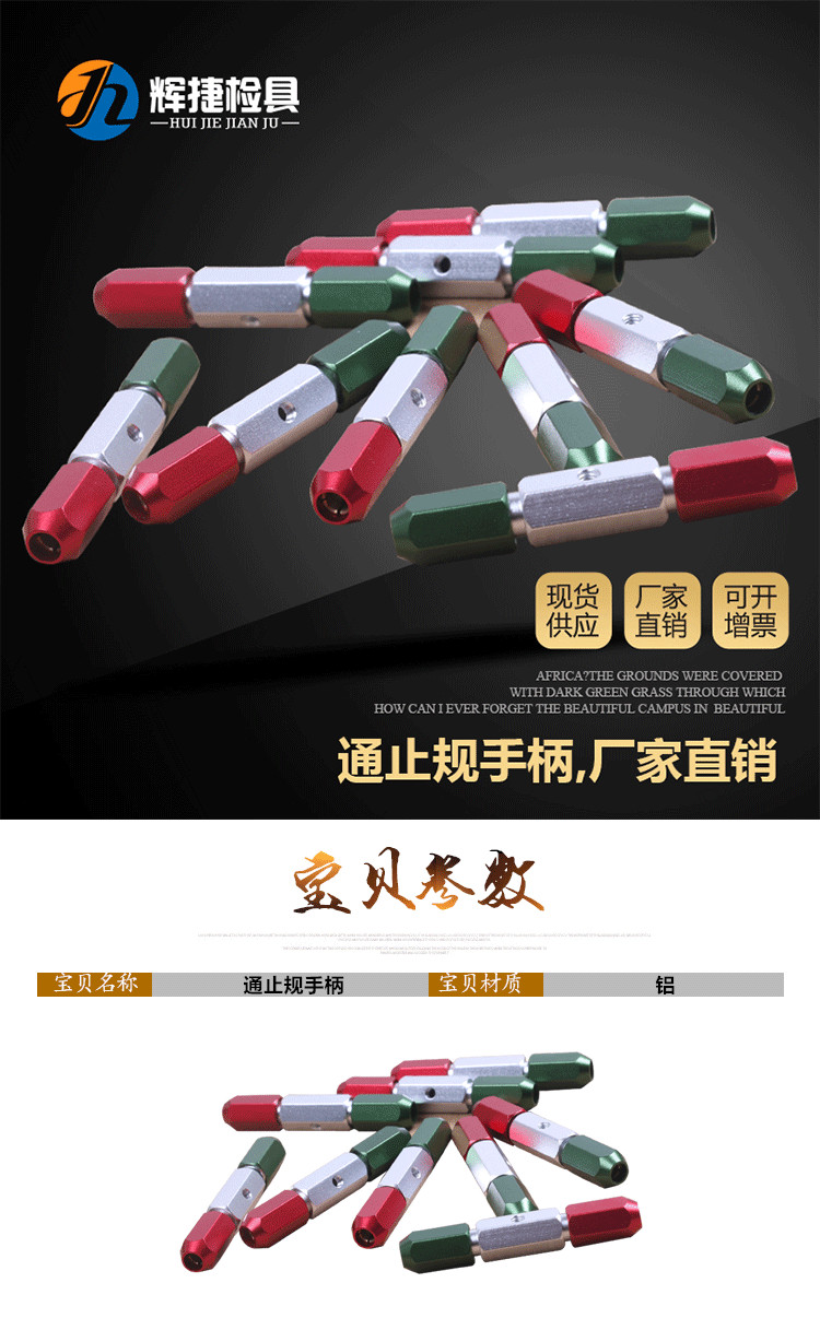 通用汽车检具专用标准件配件定做加工非标六角铝H9型面通止规手柄