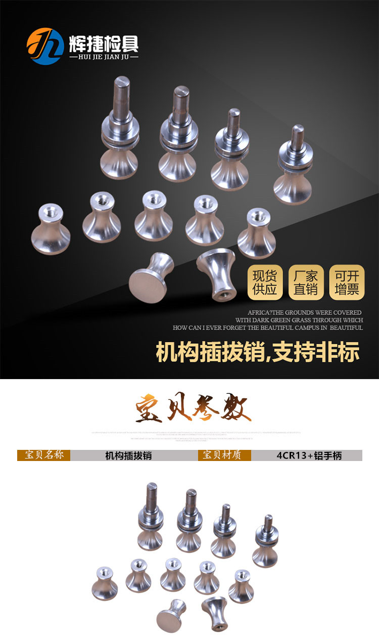 现货供应汽车检具标准配件6mm