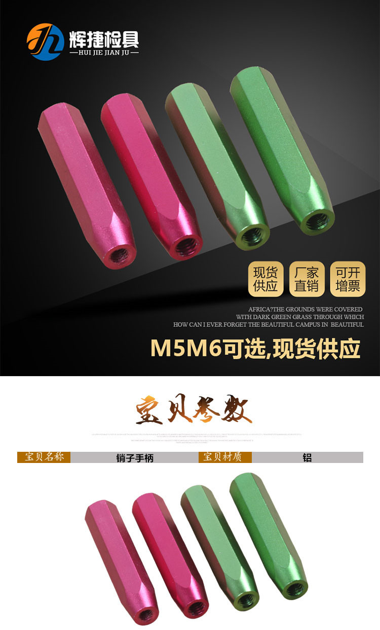 汽车检具标准件配件检测定位销连体六角M5M6单头红绿螺纹铝手柄