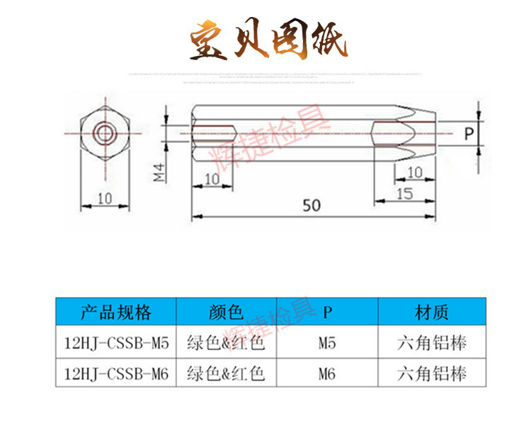 汽车检具标准件配件检测定位销连体六角M5M6单头红绿螺纹铝手柄