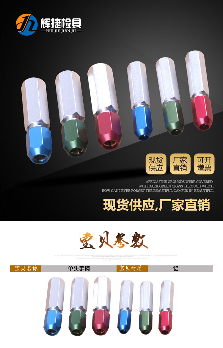 汽车检具标准件配件检测销插销通止规红绿蓝六角H9单头手柄