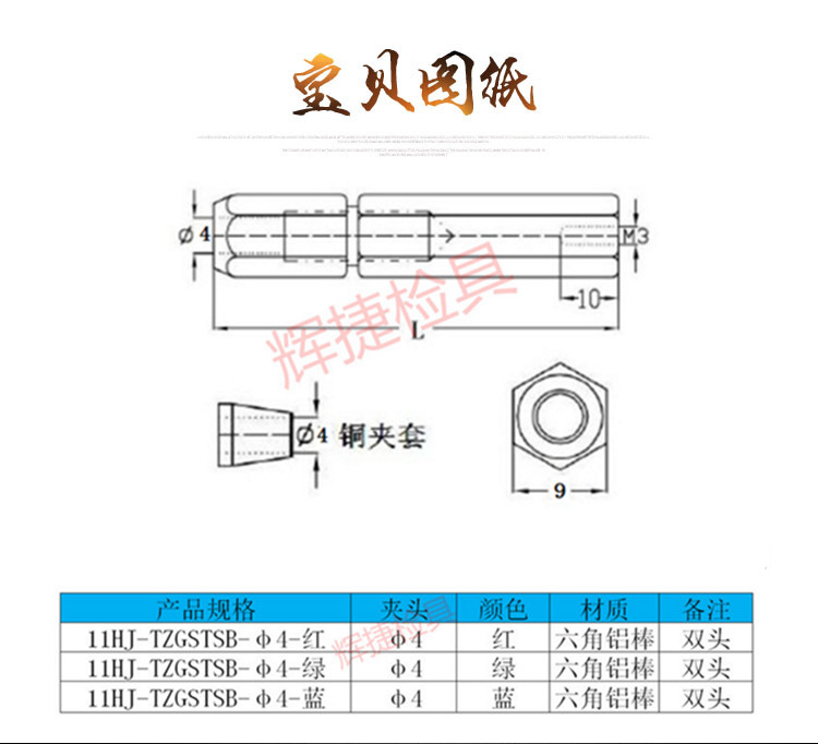 汽车检具标准件配件检测销插销通止规红绿蓝六角H9单头手柄