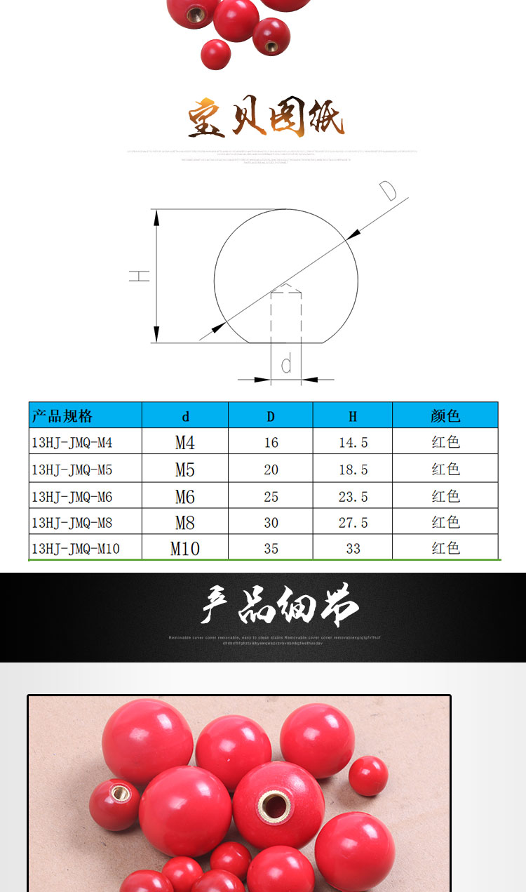 汽车检具专用标准件配件M4M5M6M8M10红色球型圆形把手胶木球手柄