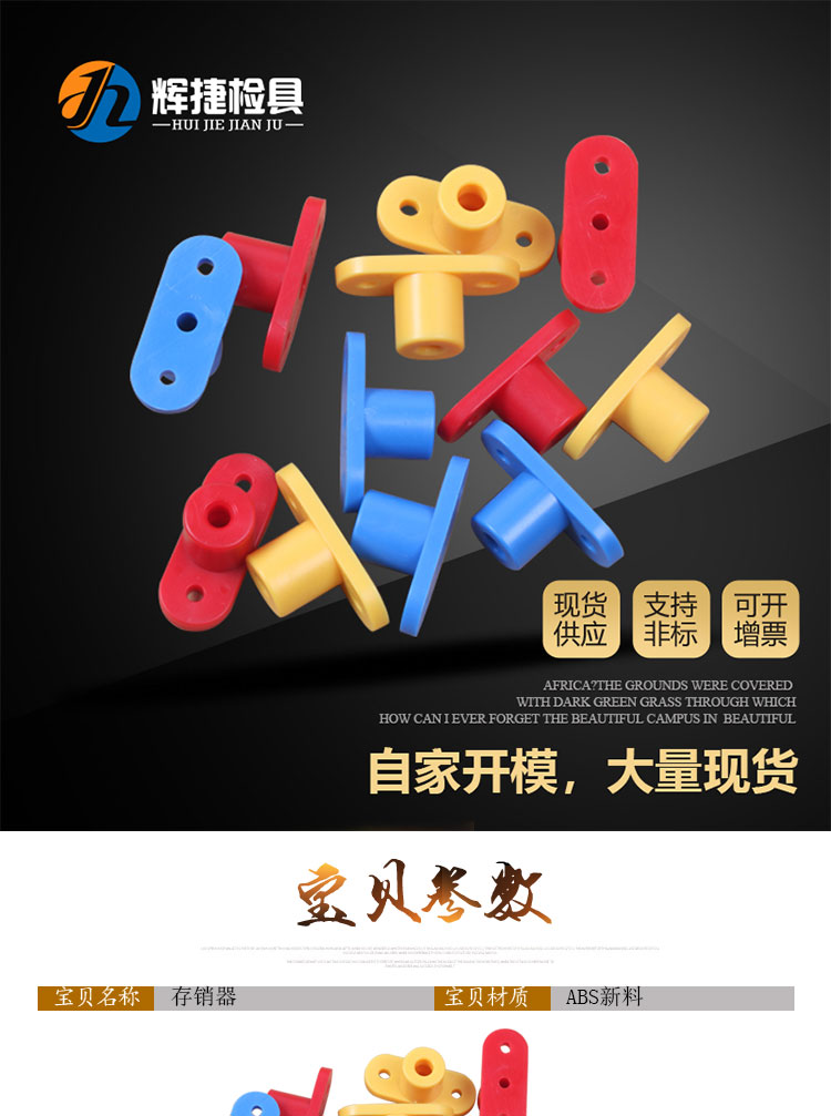 汽车检具标准件