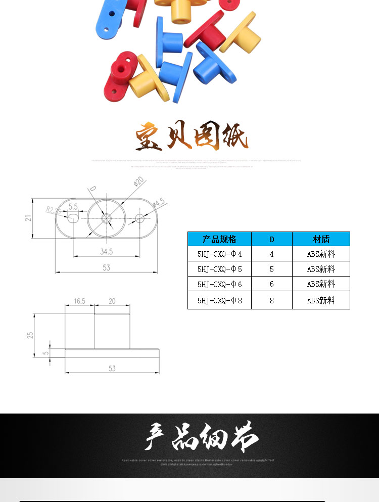 汽车检具标准件
