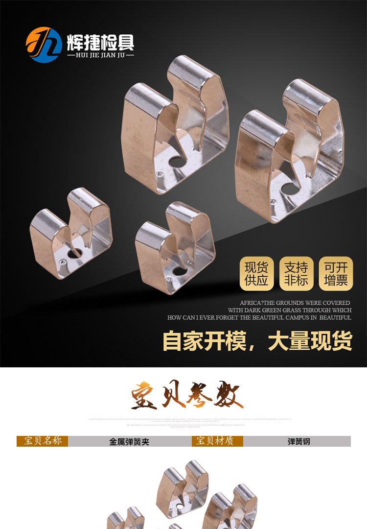 辉捷汽车检具专用标准件配件检测固定销通止规金属弹性弹簧夹座