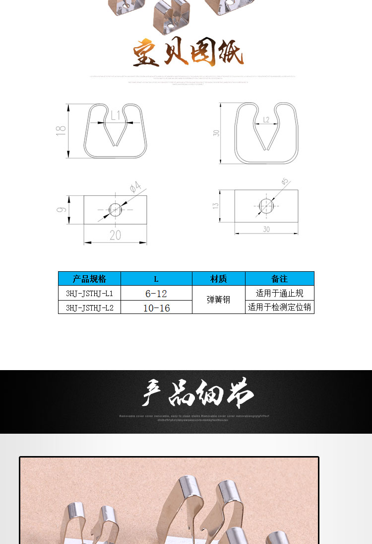 辉捷汽车检具专用标准件配件检测固定销通止规金属弹性弹簧夹座