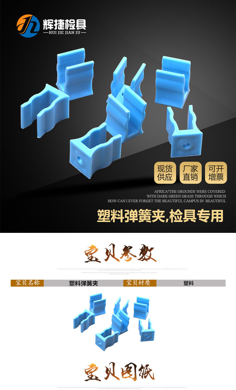 通用汽车检具专用标准件配件检测固定销通止规塑料弹性弹簧夹座
