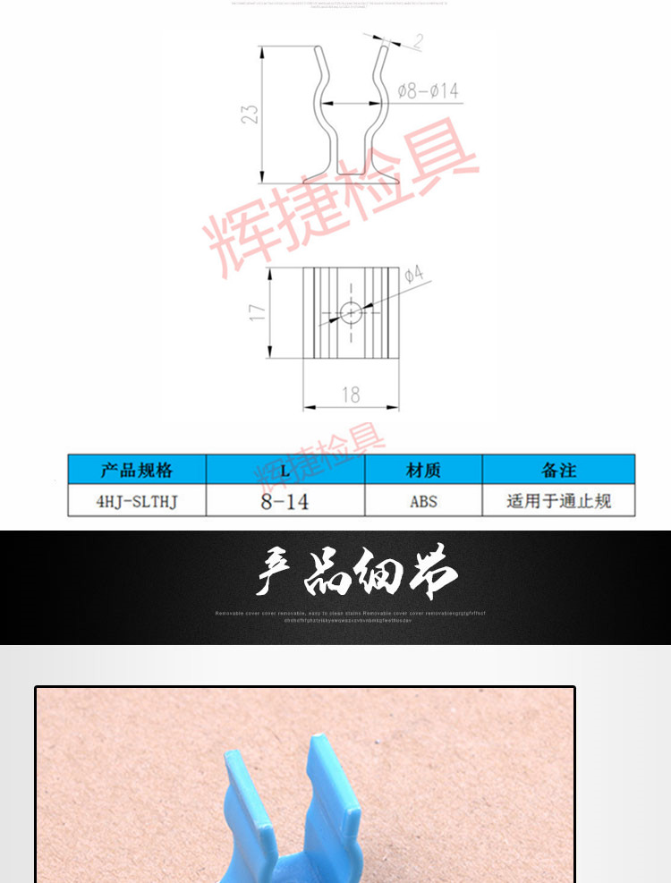 通用汽车检具专用标准件配件检测固定销通止规塑料弹性弹簧夹座
