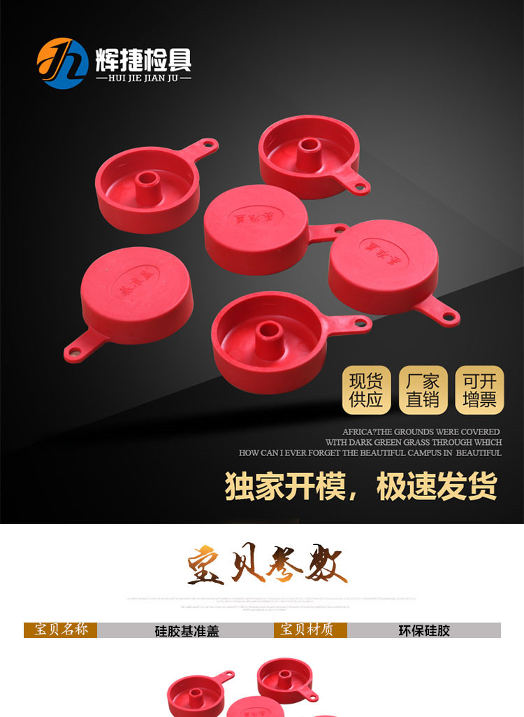 现货供应汽车检具专用标准件配件圆形硅胶加厚防尘全包基准保护盖