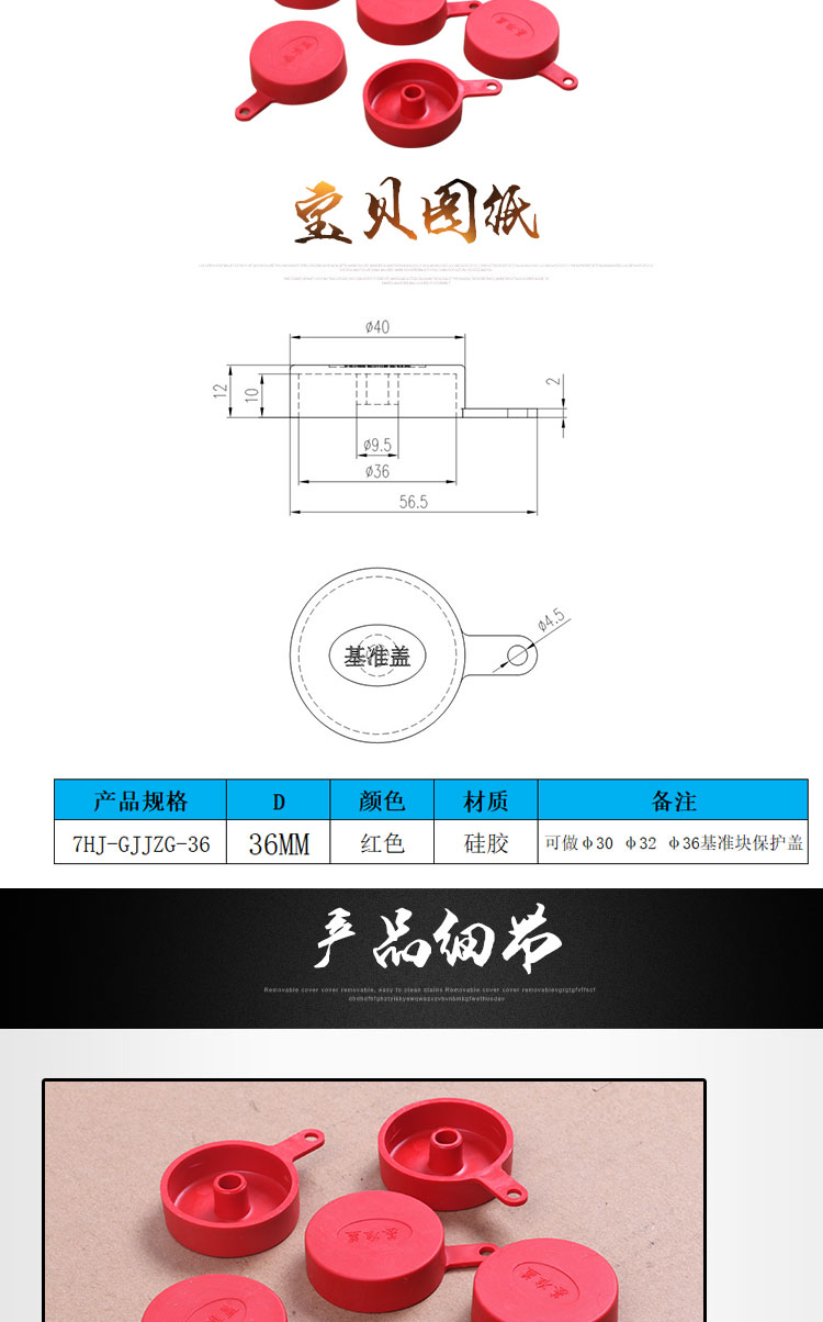 现货供应汽车检具专用标准件配件圆形硅胶加厚防尘全包基准保护盖