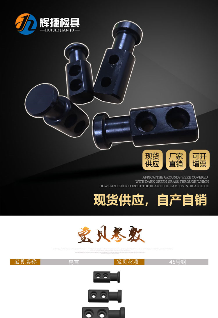 汽车检具标准件配件发黑镀锌镍铬起重吊棒检具吊钩起吊棒吊耳