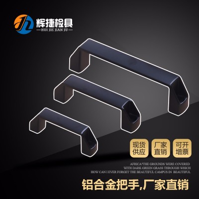 汽车检具专用标准件加厚90 120 180黑色铝合金机械工装拉手把手