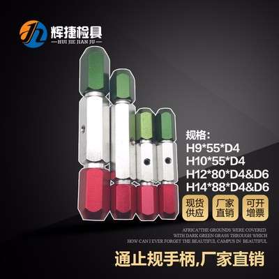 通用汽车检具专用标准件配件定做加工非标六角铝H9型面通止规手柄