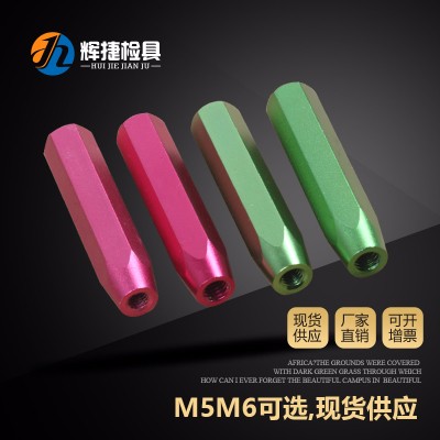 汽车检具标准件配件检测定位销连体六角M5M6单头红绿螺纹铝手柄