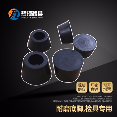 现货供应汽车检具专用标准件配件M4M5M6底板橡胶支撑机脚底脚垫脚